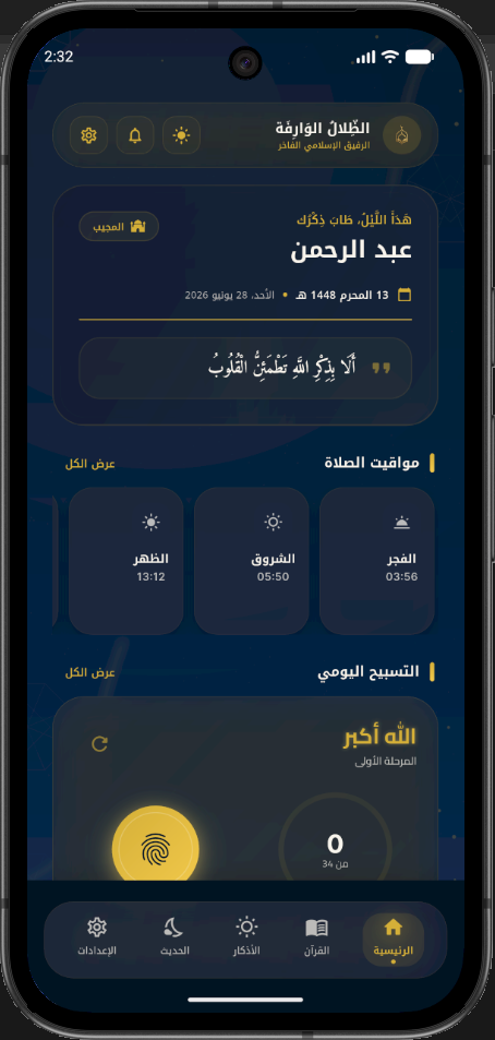 وضع رمضان